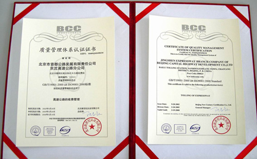 ISO 9000質(zhì)量標(biāo)準(zhǔn)